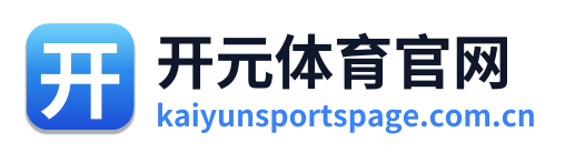 开元体育官网 Logo